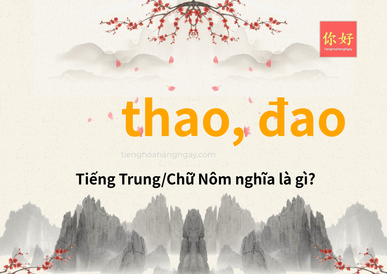 thao, đao tiếng Trung là gì?